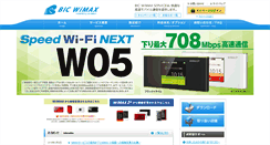 Desktop Screenshot of bic-ws.net